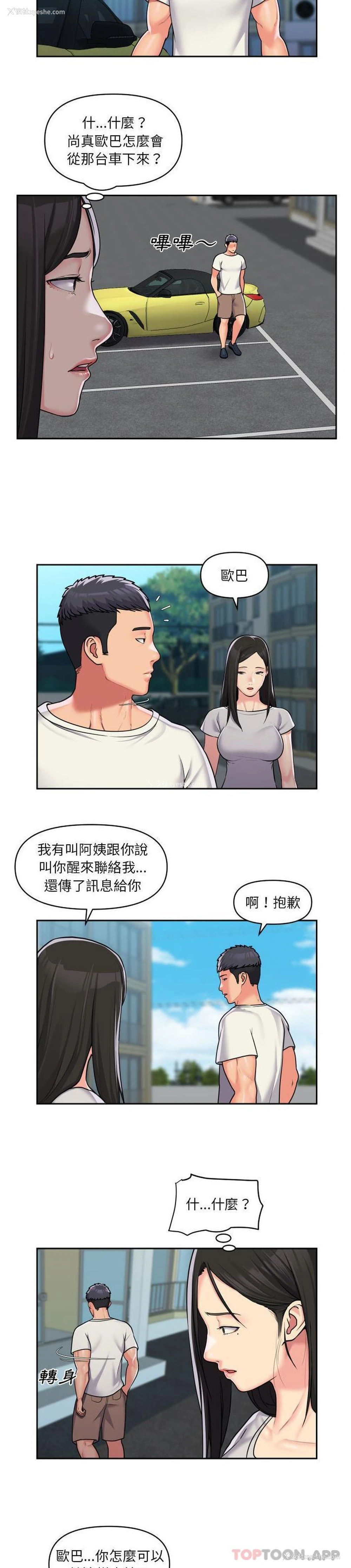 7P - 社区重建协会