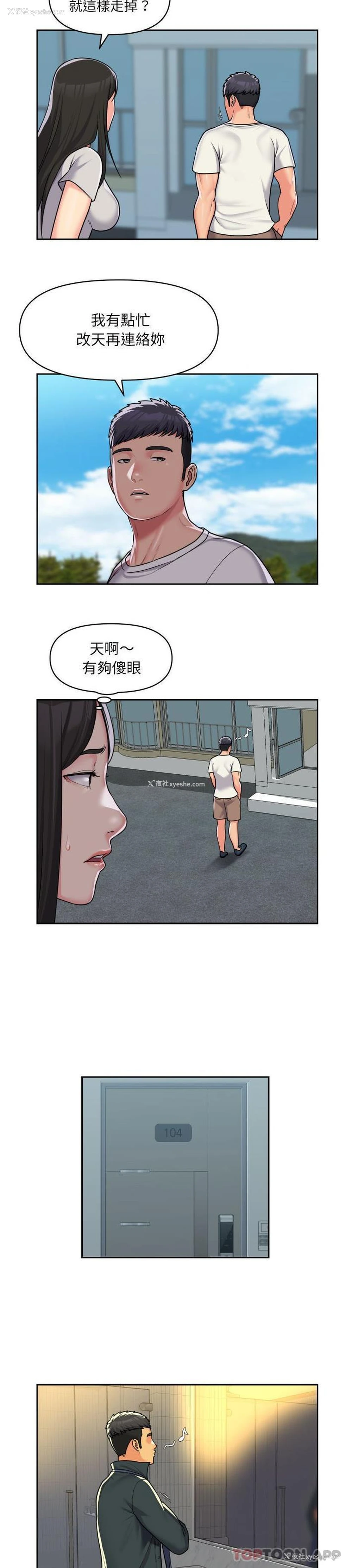 8P - 社区重建协会