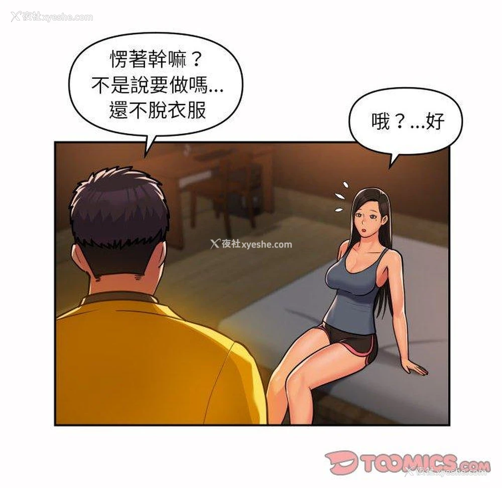 10P - 社区重建协会