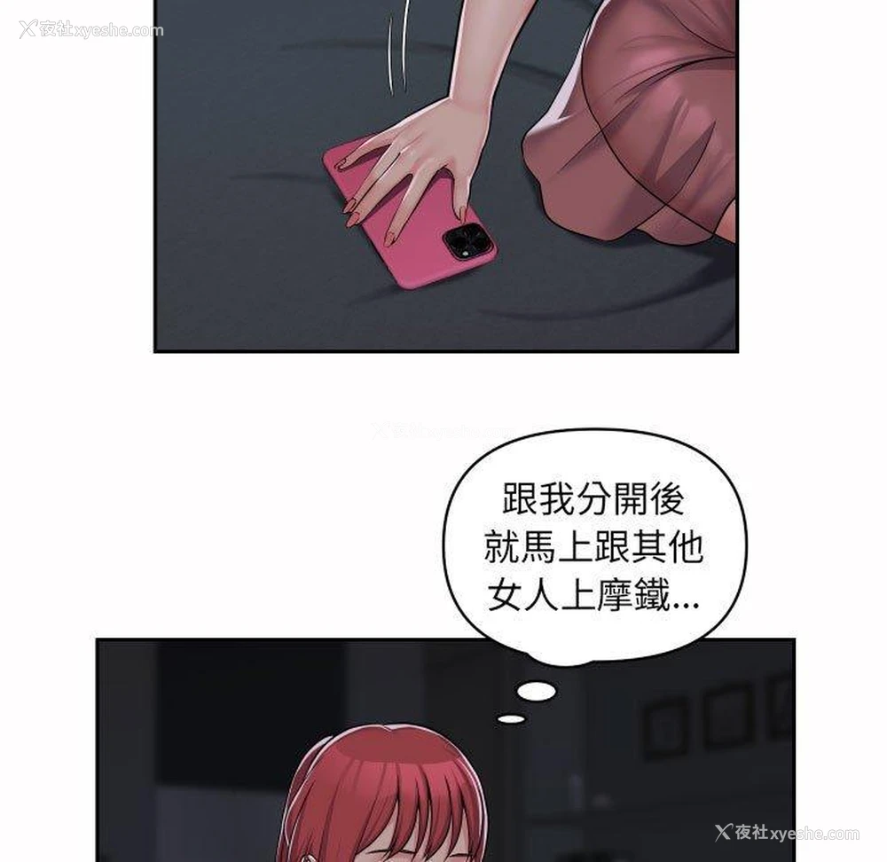 15P - 社区重建协会