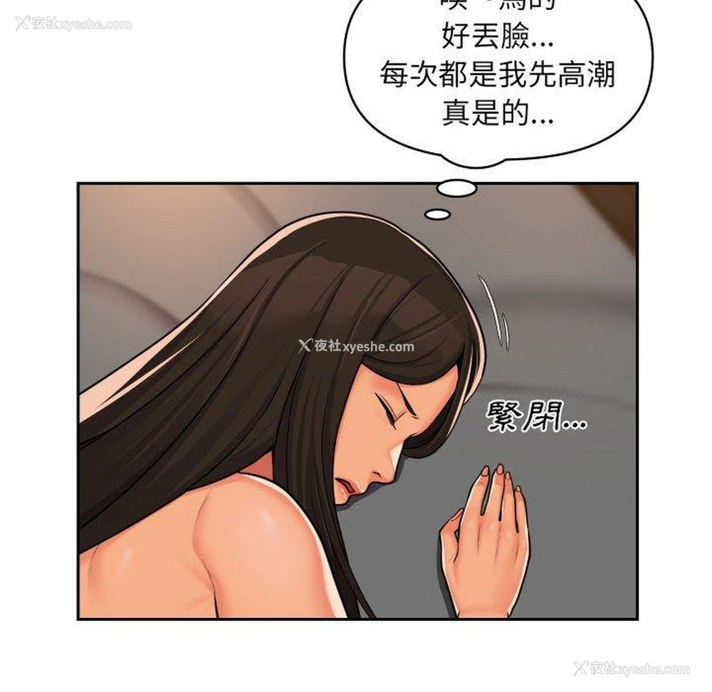 49P - 社区重建协会