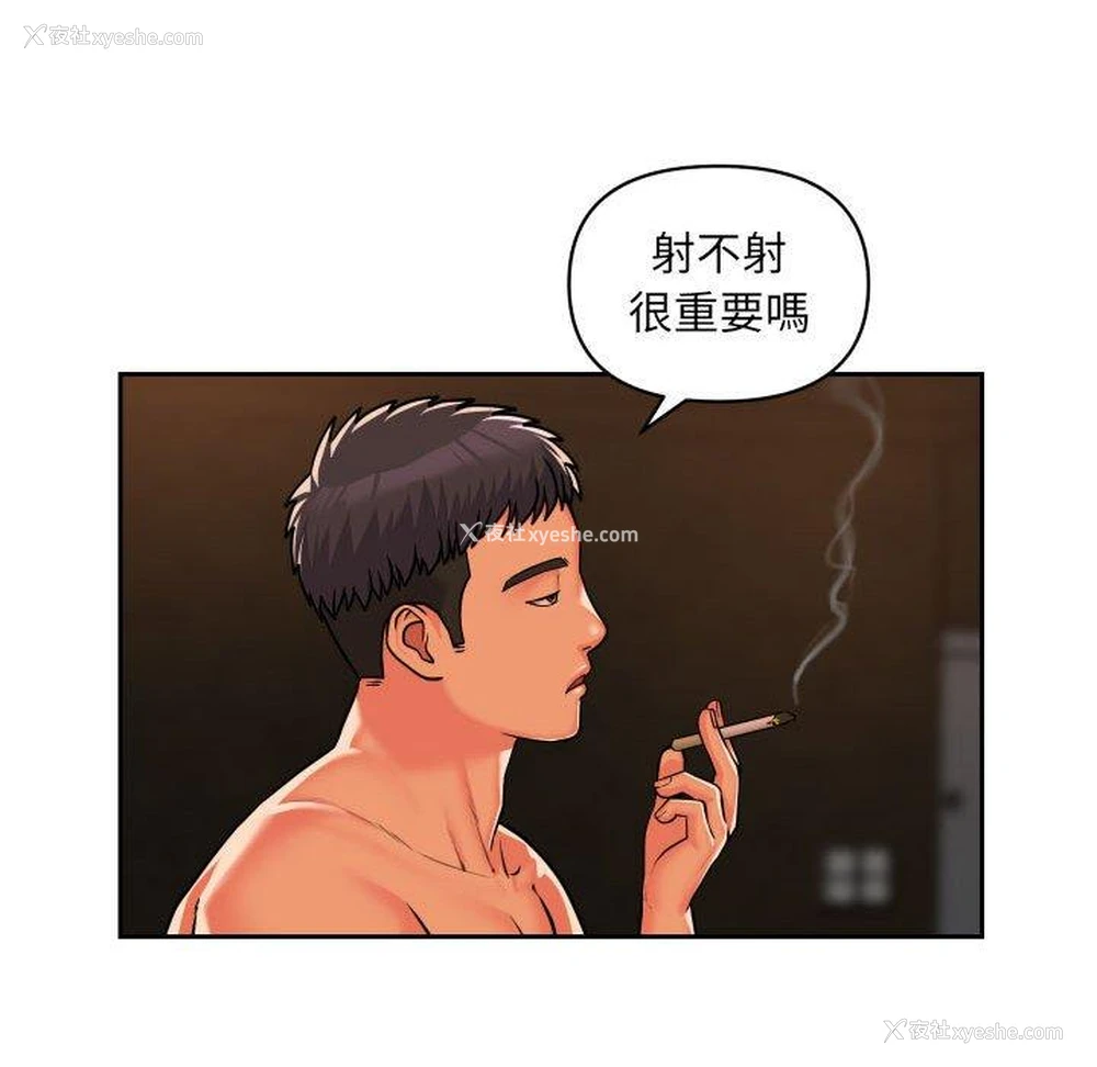 52P - 社区重建协会