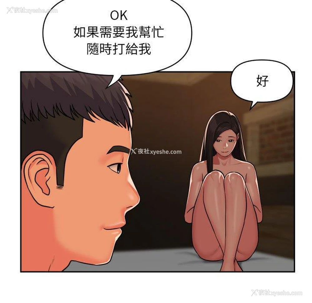 74P - 社区重建协会
