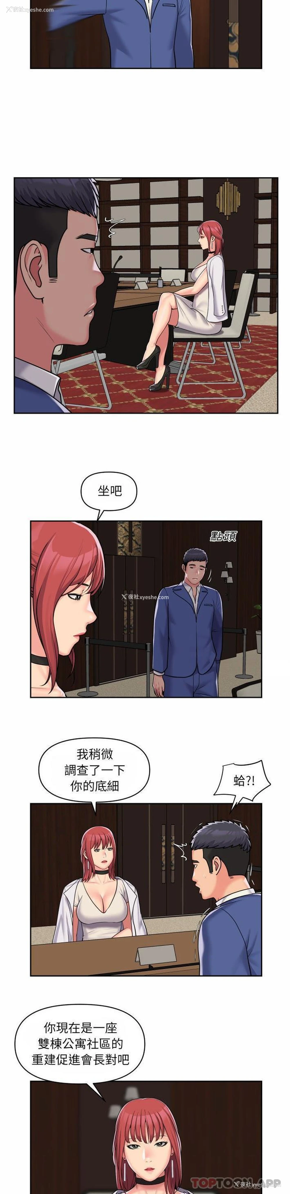 15P - 社区重建协会