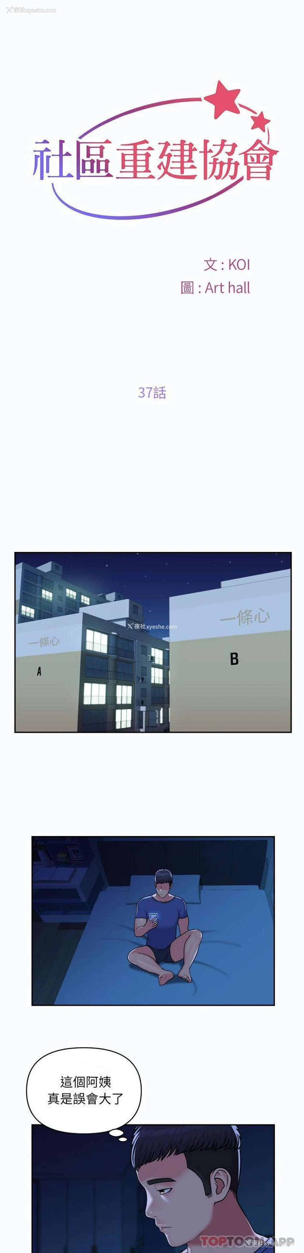 1P - 社区重建协会