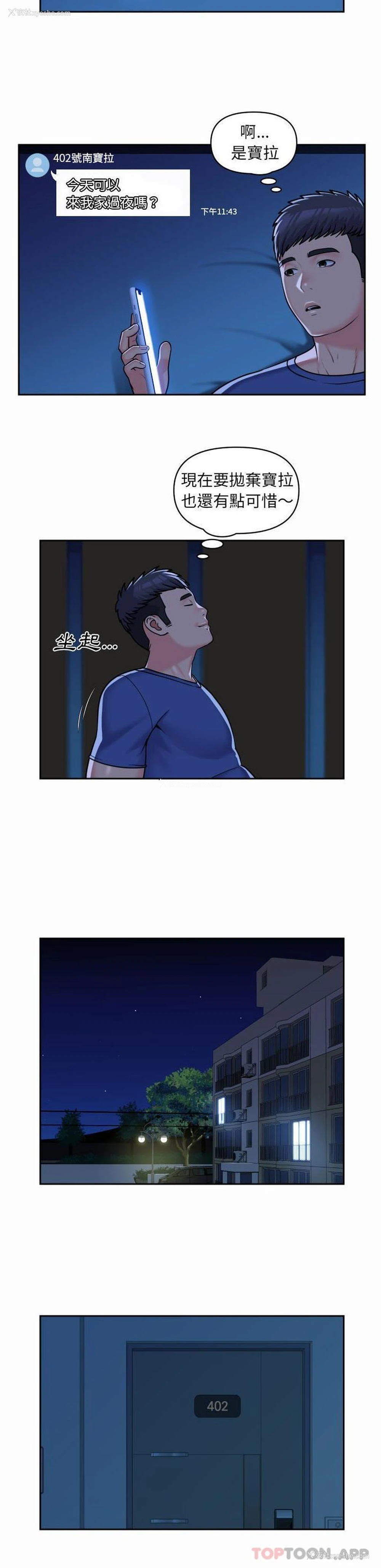 3P - 社区重建协会