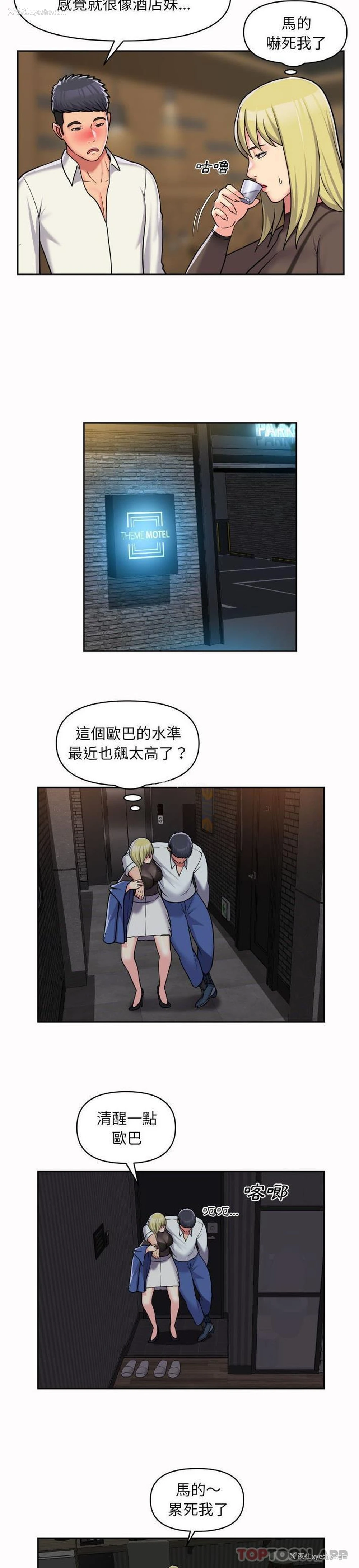 11P - 社区重建协会