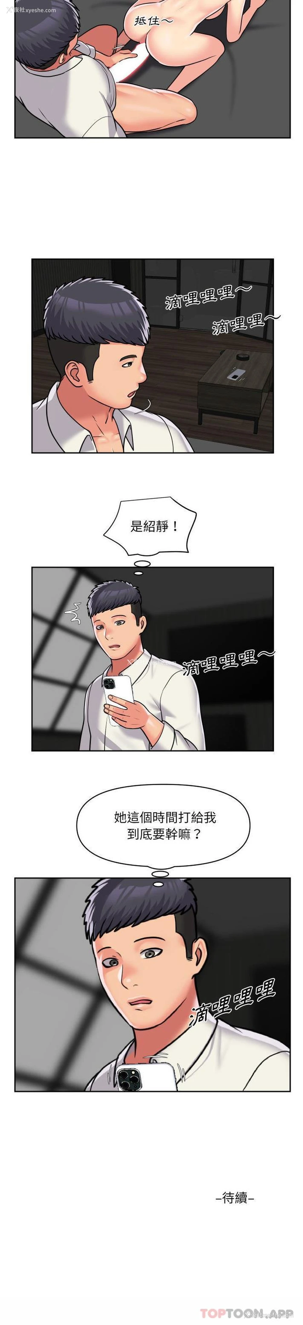 16P - 社区重建协会