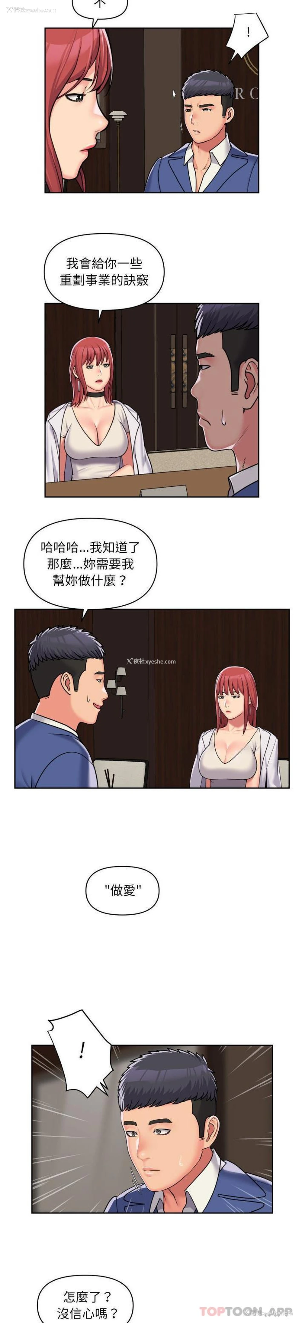 2P - 社区重建协会