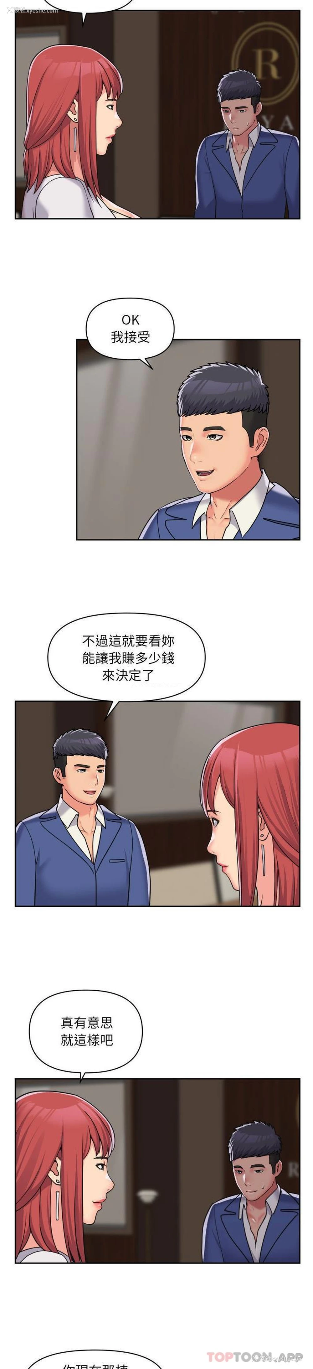 3P - 社区重建协会