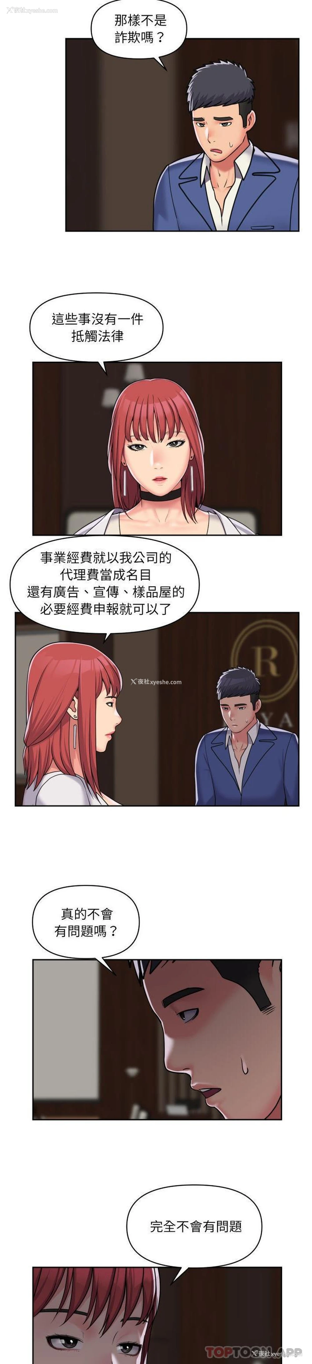 5P - 社区重建协会