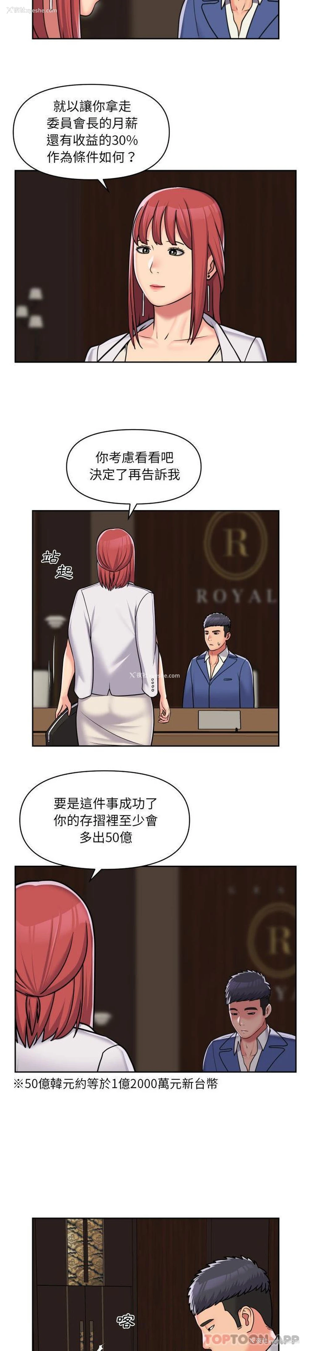 7P - 社区重建协会