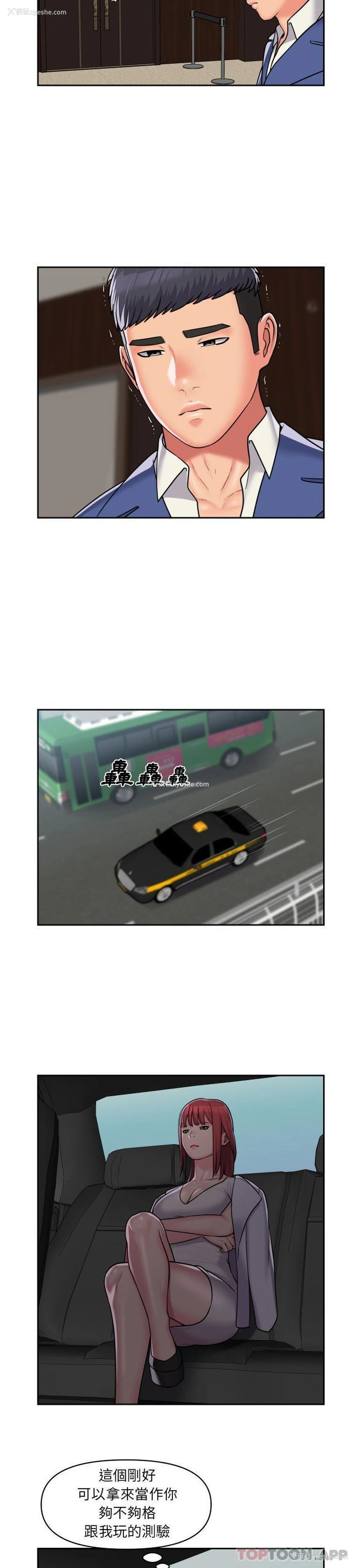 8P - 社区重建协会