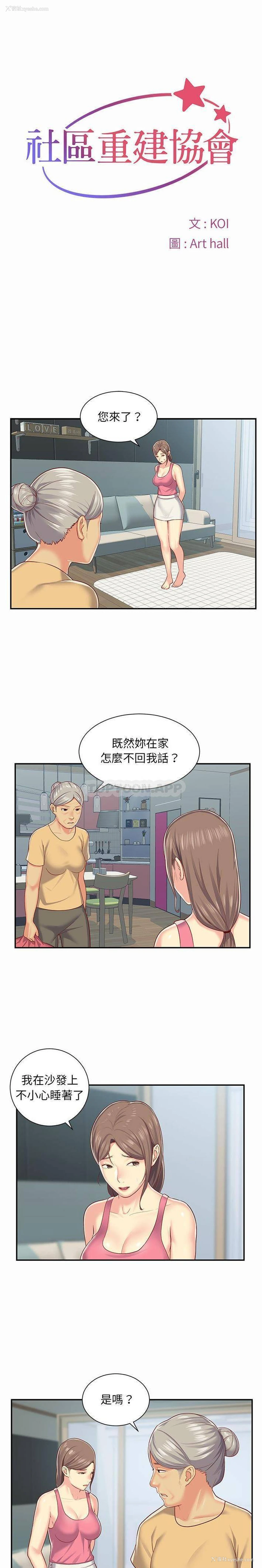 1P - 社区重建协会