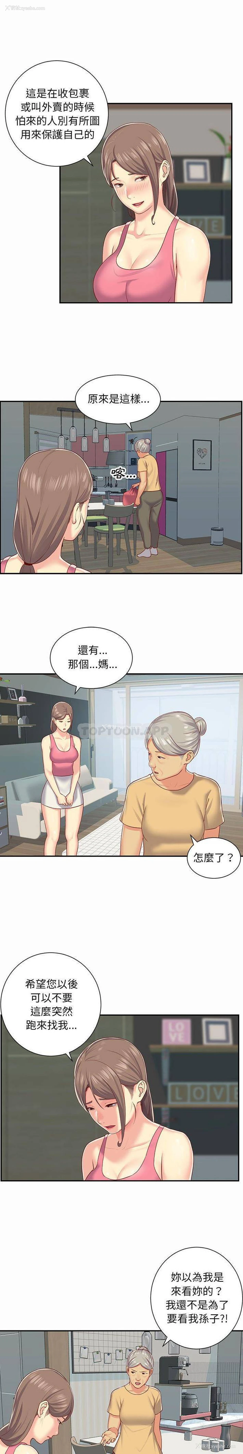3P - 社区重建协会