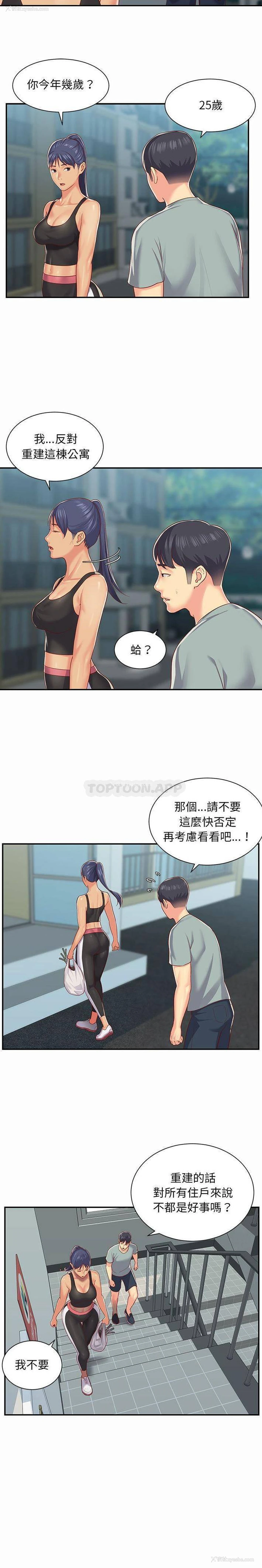 7P - 社区重建协会