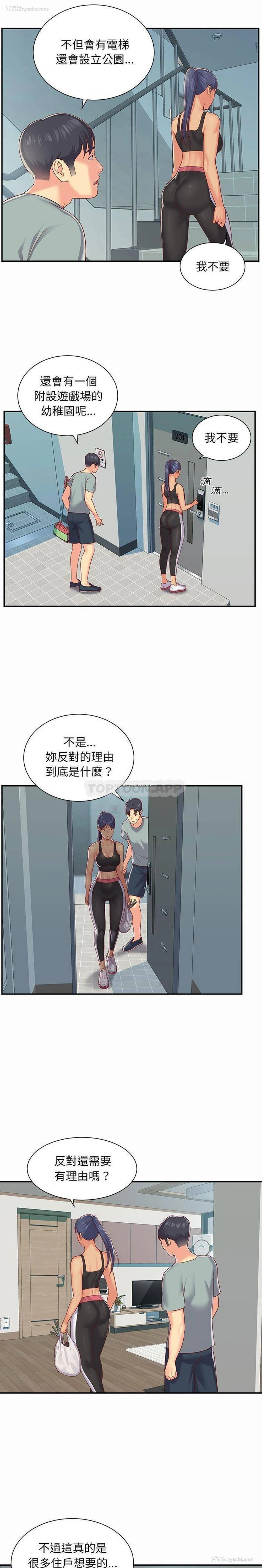 8P - 社区重建协会