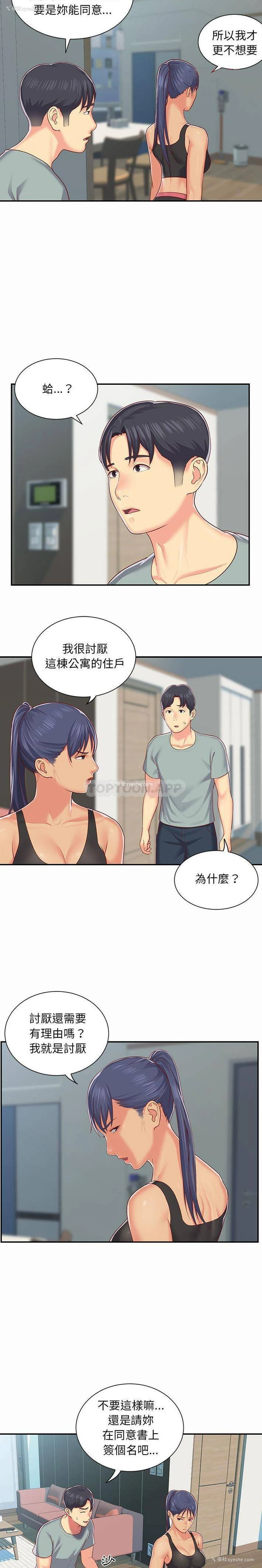 9P - 社区重建协会
