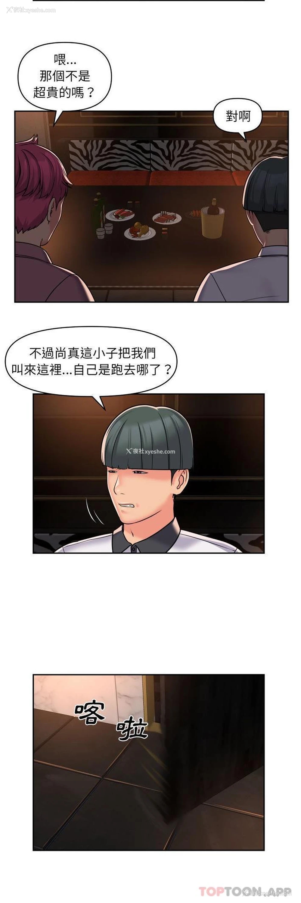 3P - 社区重建协会