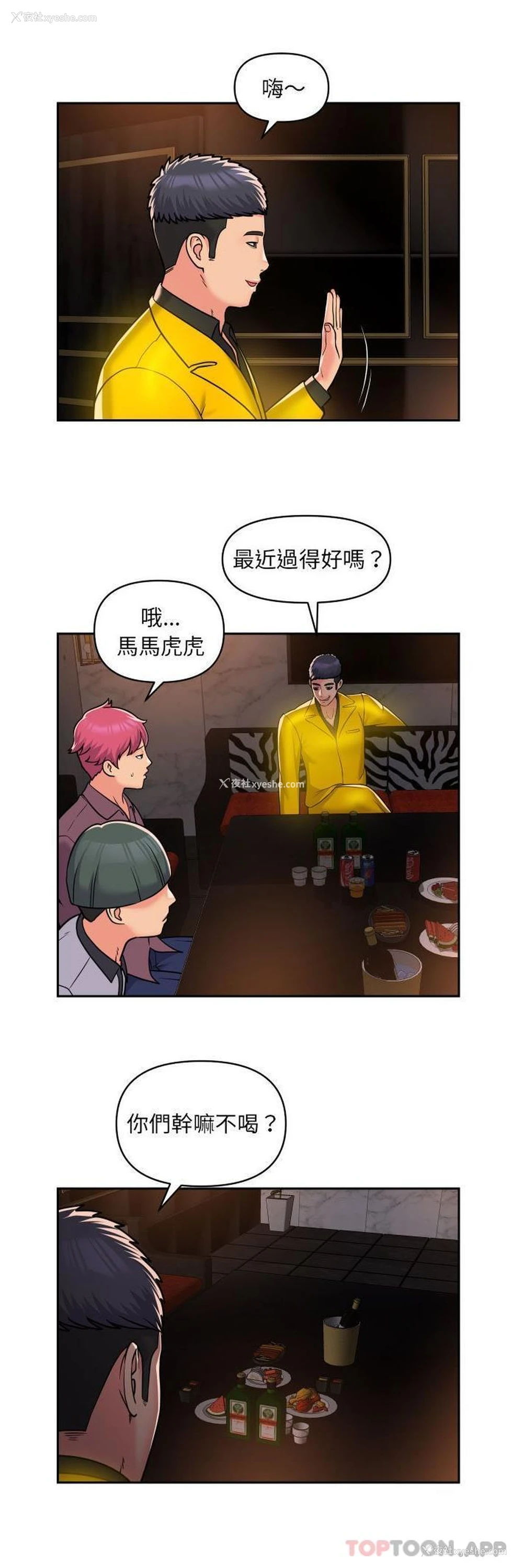 4P - 社区重建协会