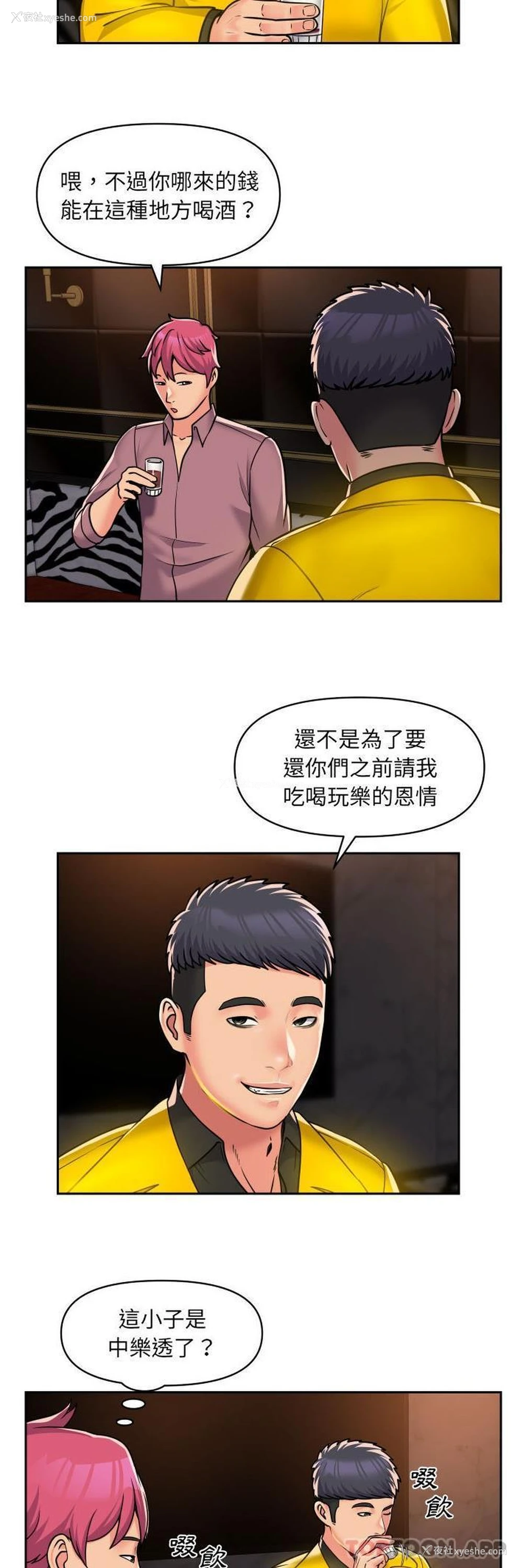 7P - 社区重建协会