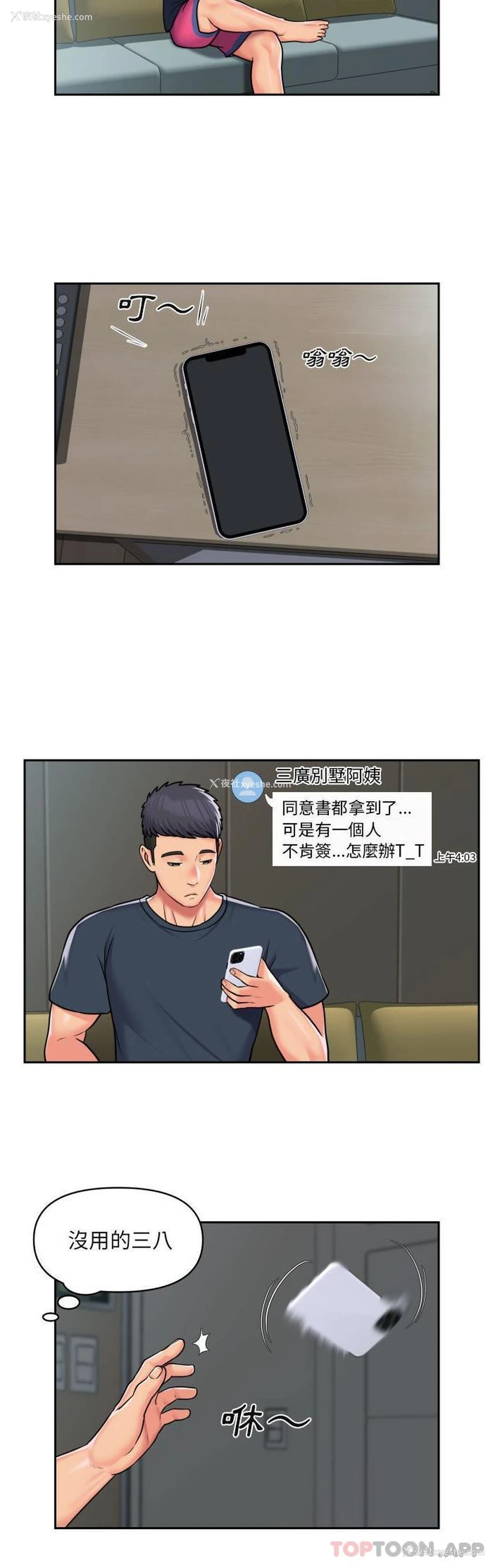 14P - 社区重建协会