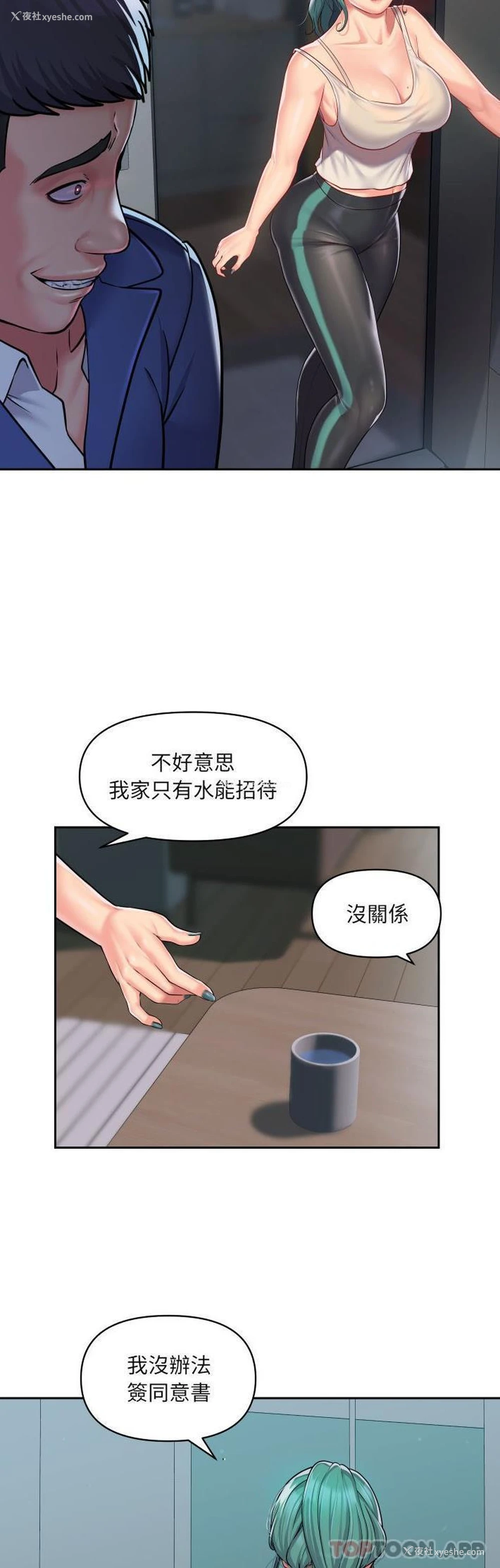 18P - 社区重建协会