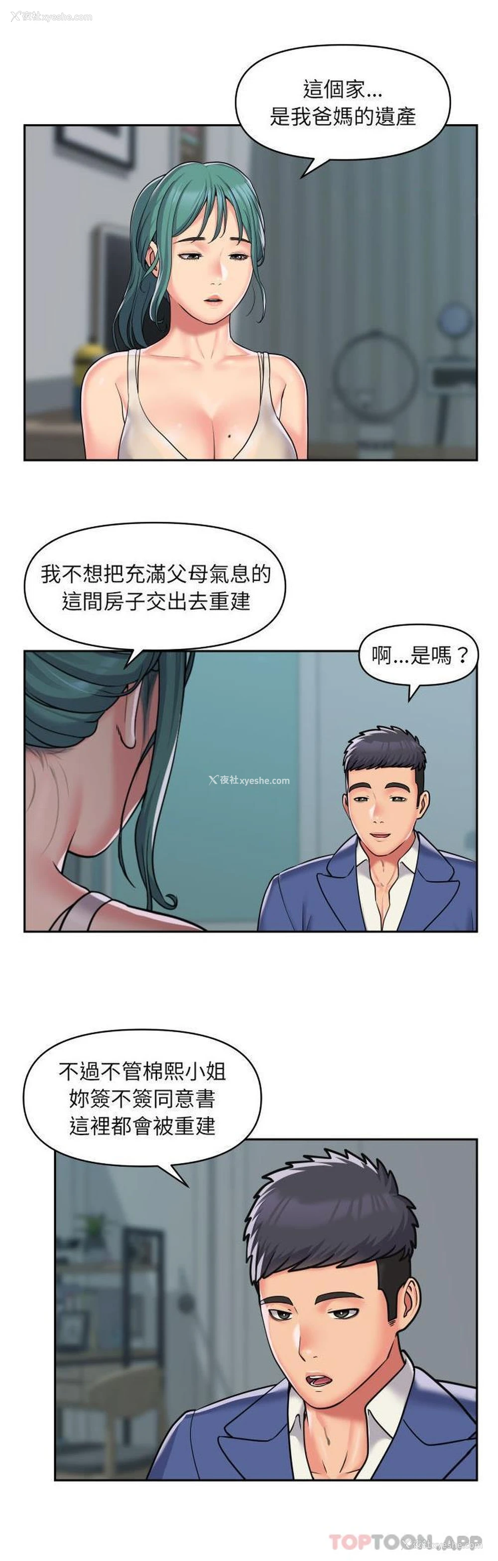 20P - 社区重建协会