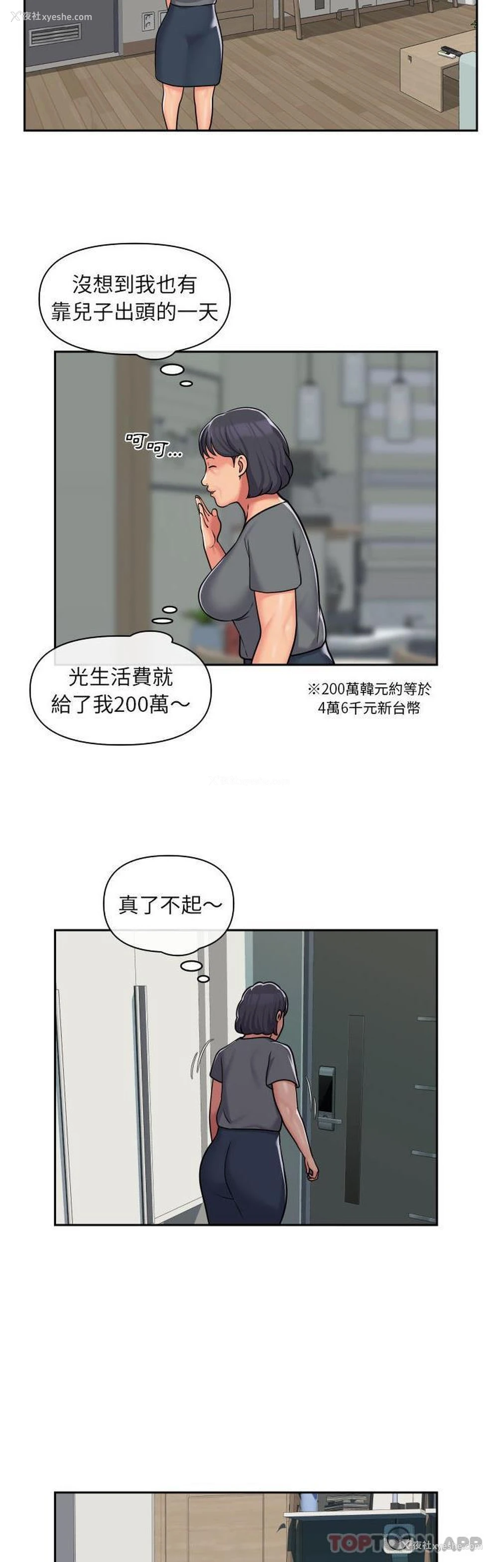 9P - 社区重建协会