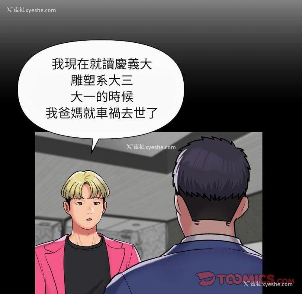 21P - 社区重建协会