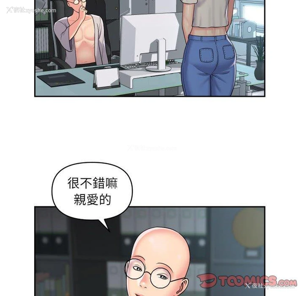 29P - 社区重建协会