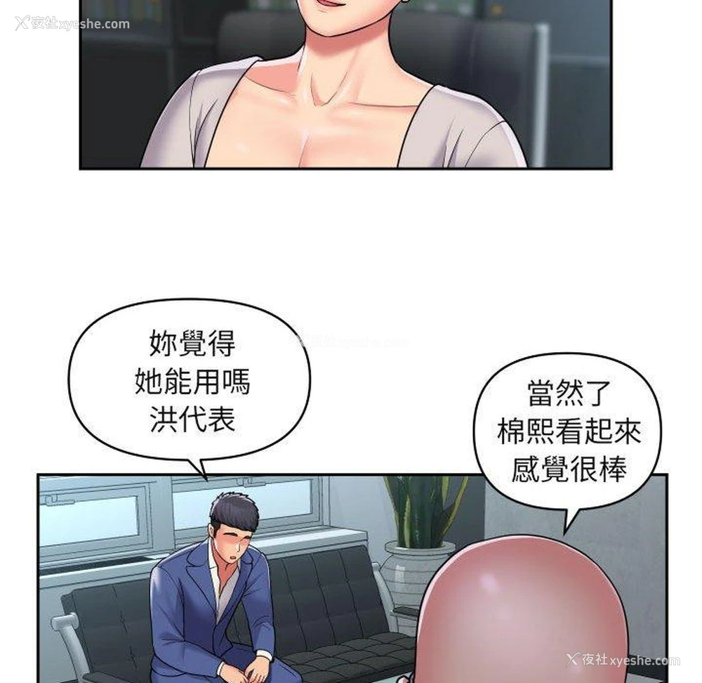 30P - 社区重建协会