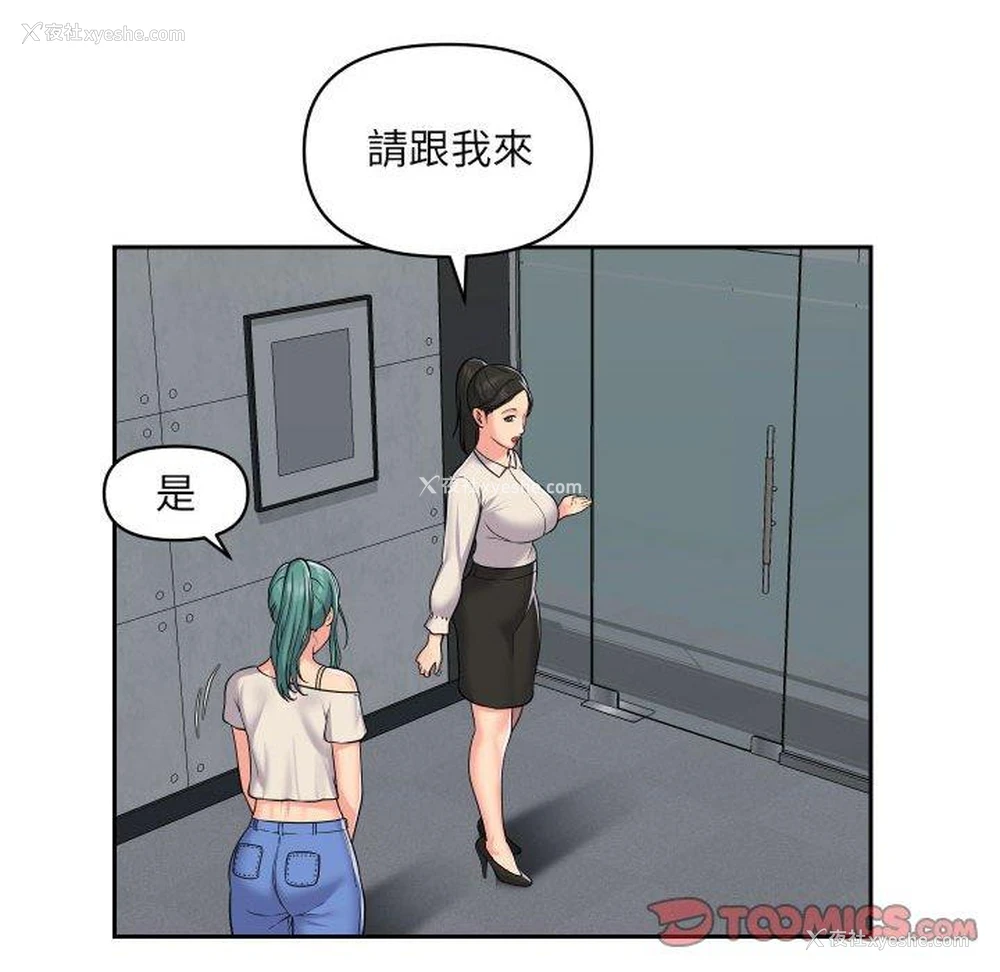 33P - 社区重建协会