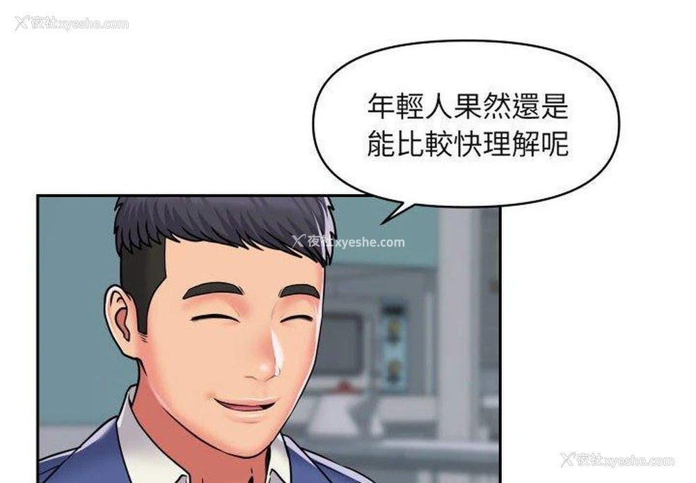 3P - 社区重建协会