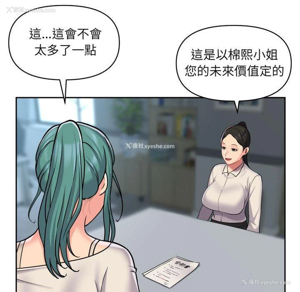 44P - 社区重建协会