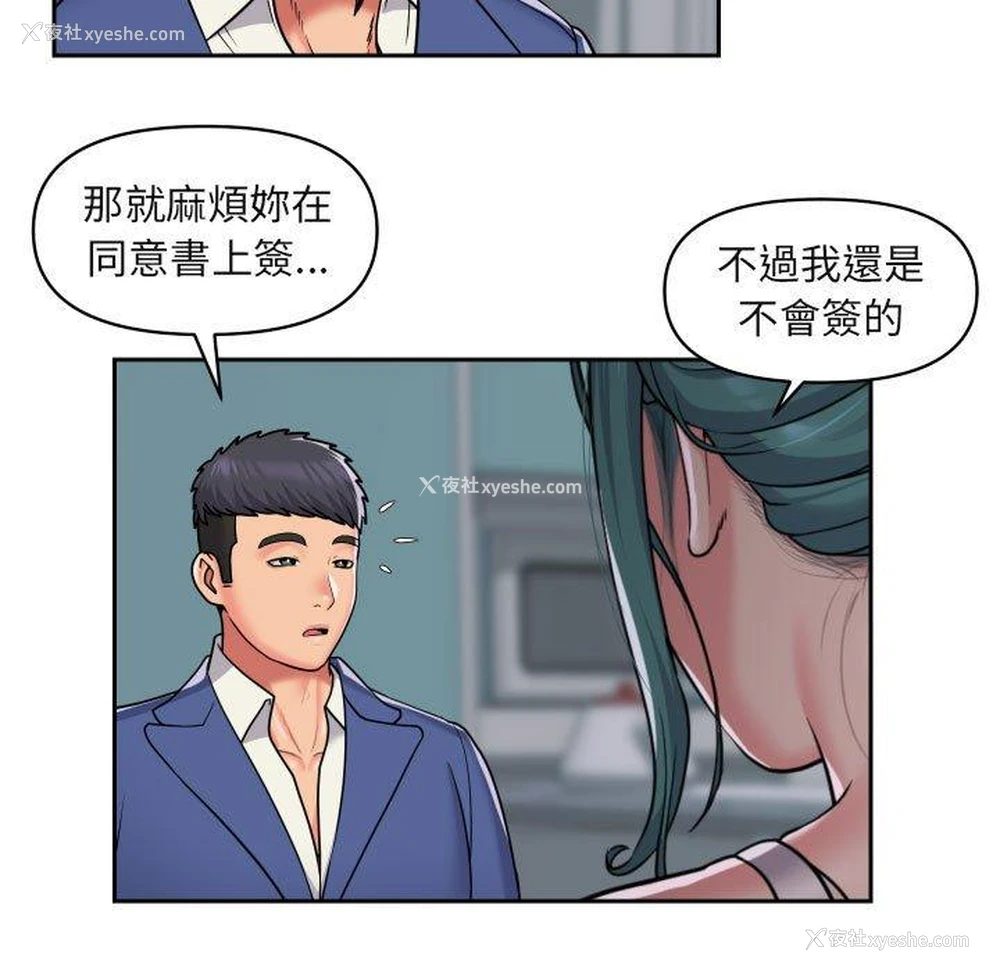4P - 社区重建协会