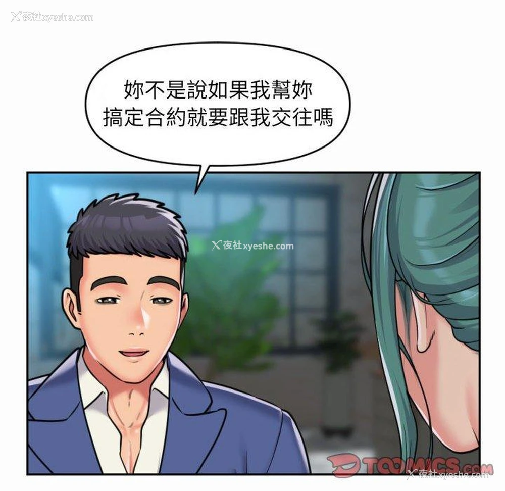 49P - 社区重建协会