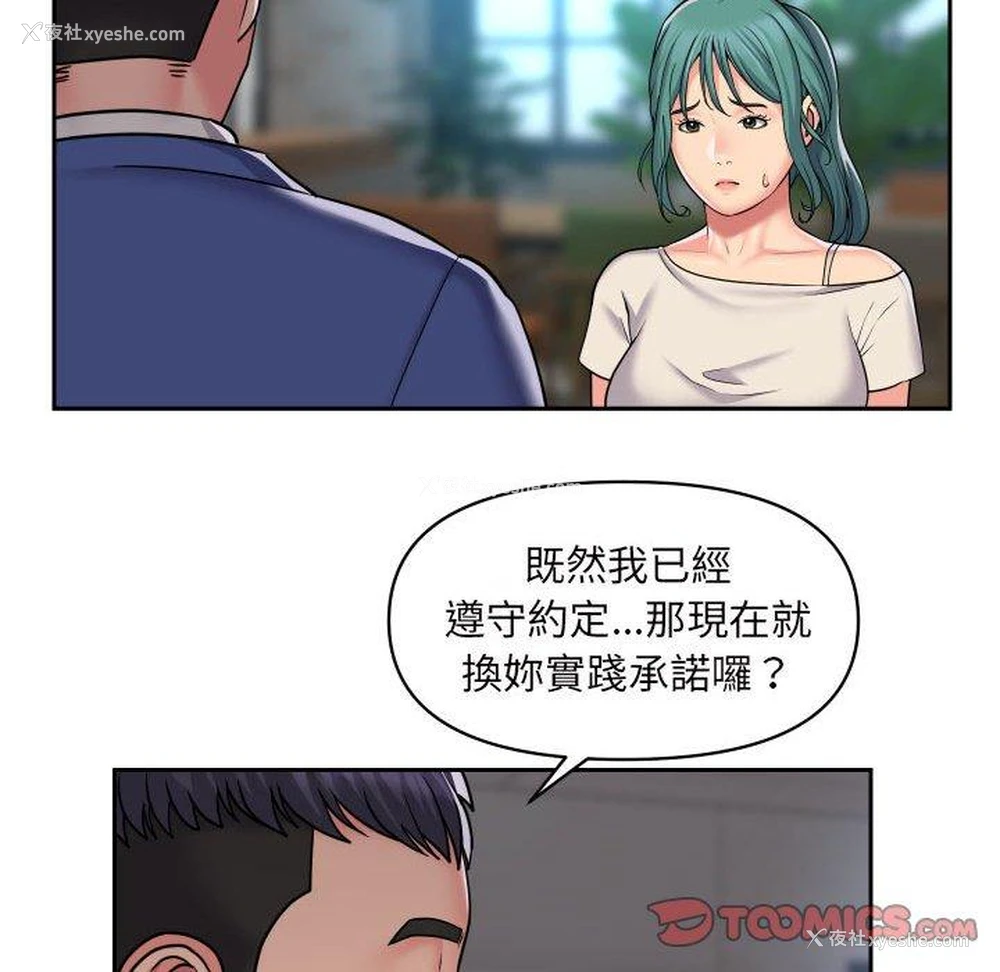 65P - 社区重建协会