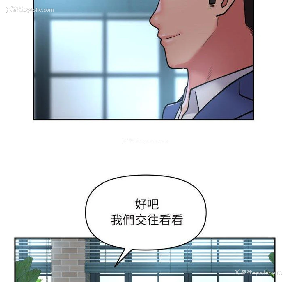 70P - 社区重建协会