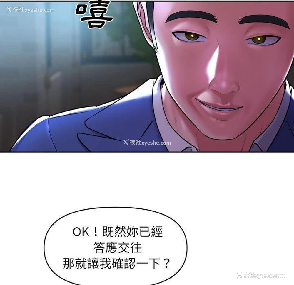 72P - 社区重建协会