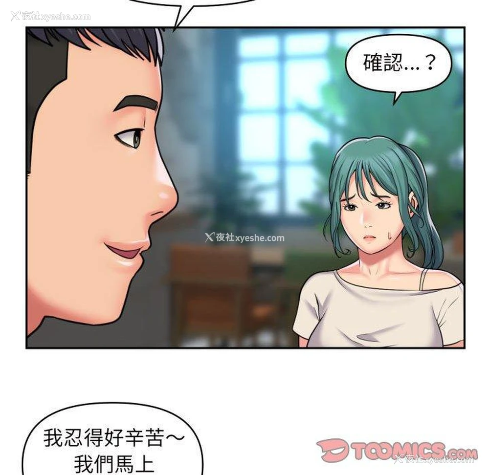 73P - 社区重建协会