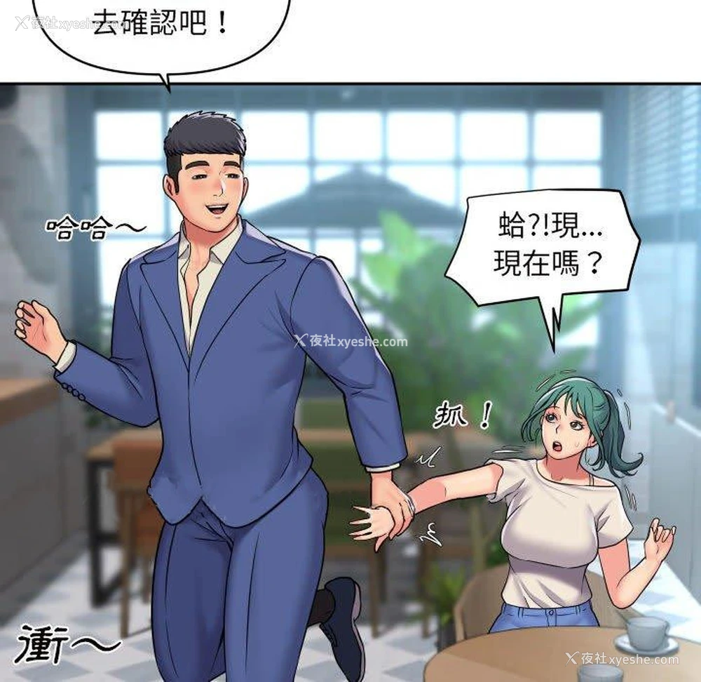 74P - 社区重建协会