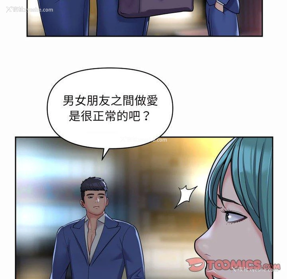 10P - 社区重建协会