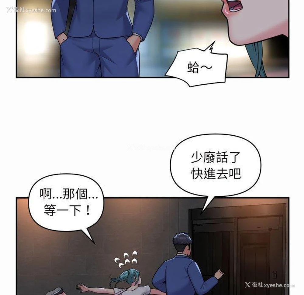11P - 社区重建协会