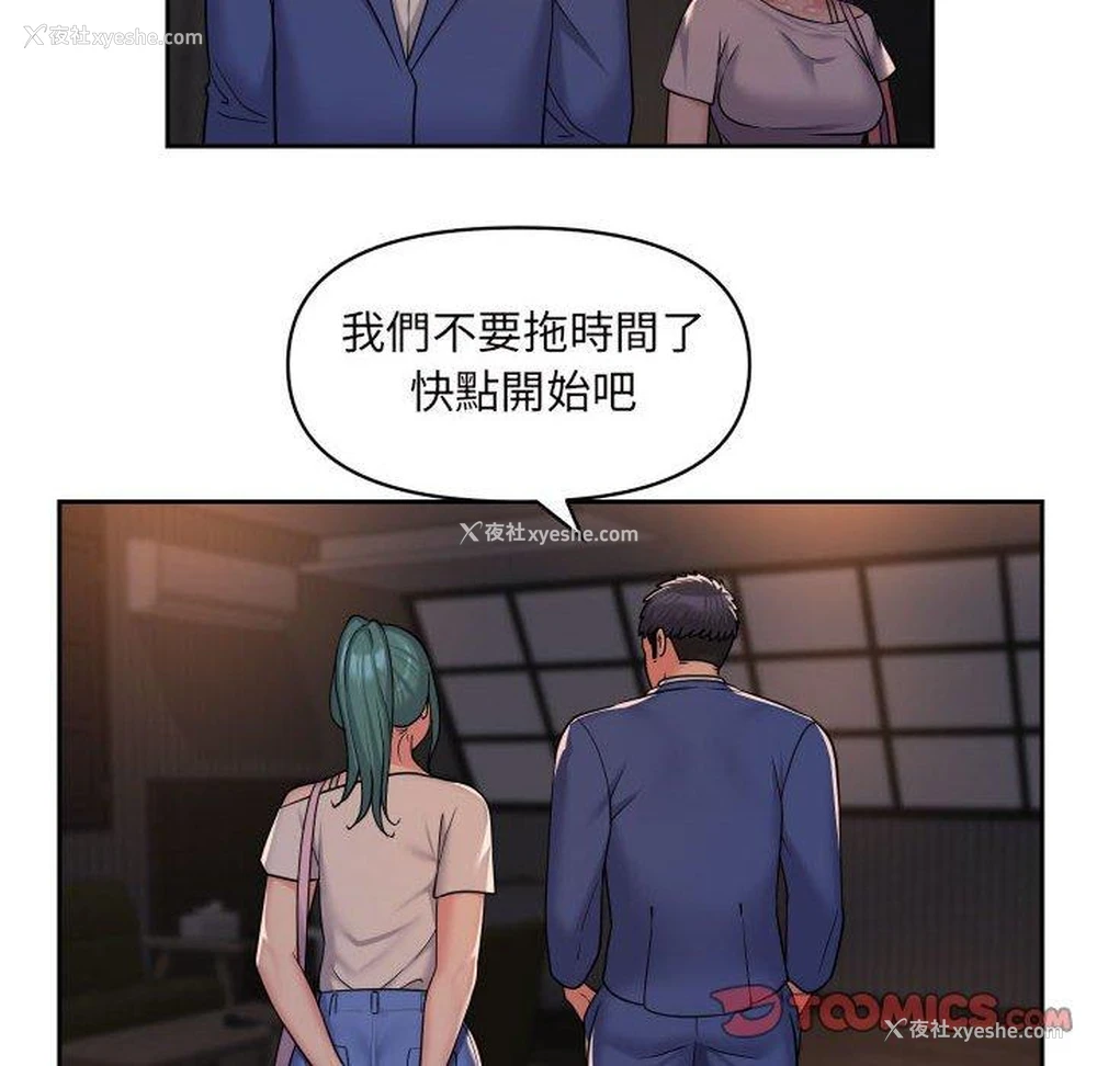 18P - 社区重建协会