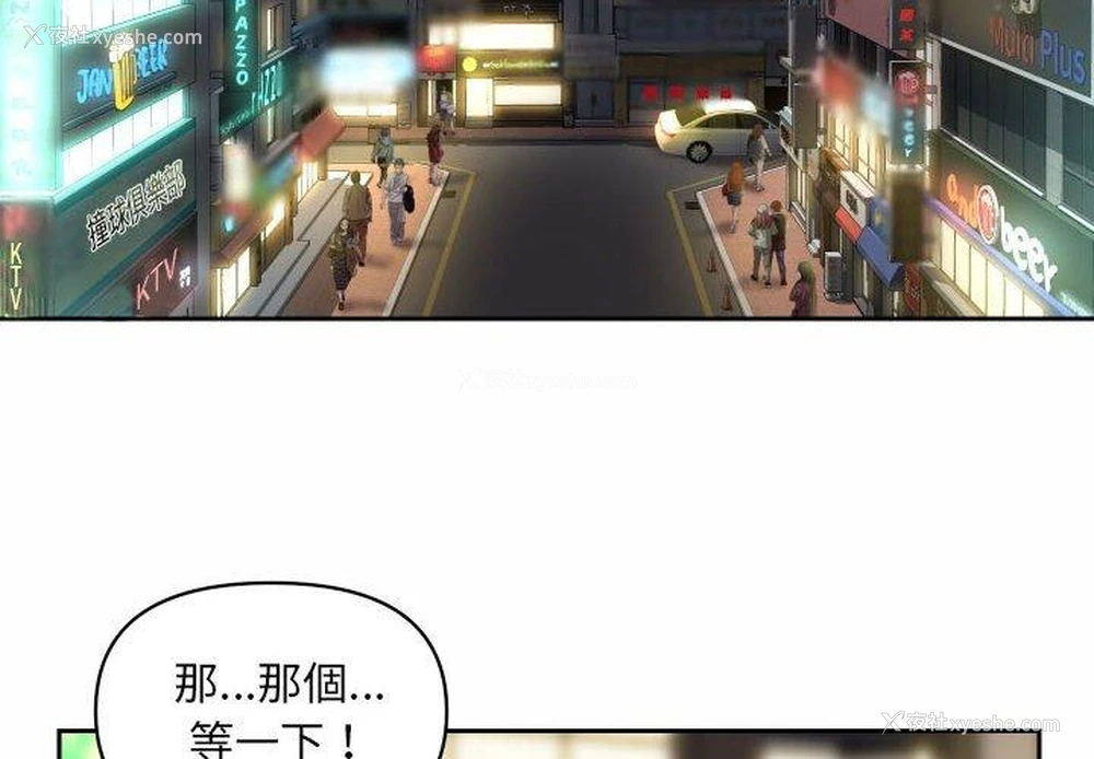 4P - 社区重建协会