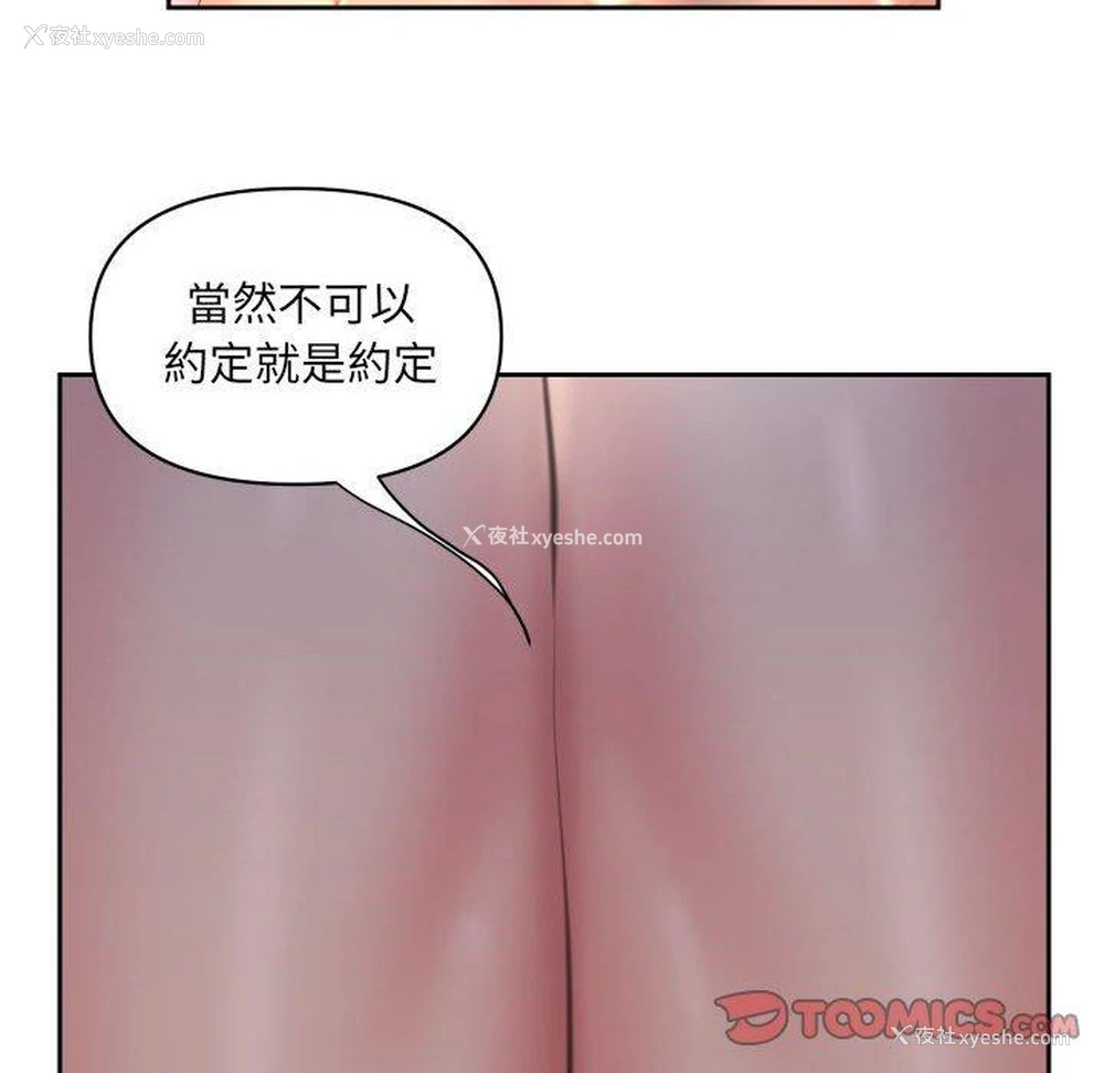 46P - 社区重建协会