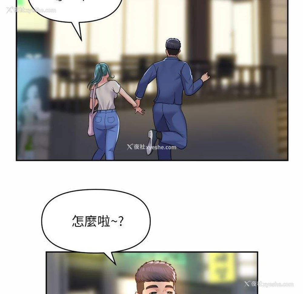 5P - 社区重建协会