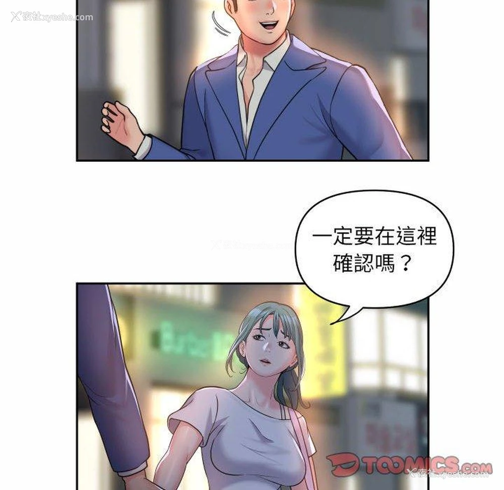 6P - 社区重建协会