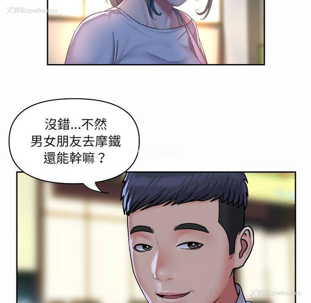 8P - 社区重建协会